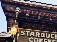 -星巴克臻选(成都宽窄巷子店)