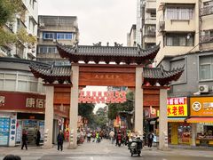 -老南昌白糖糕(大士院店)