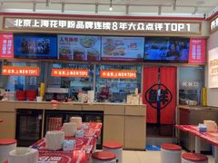 -见味花甲(福田coco park店)