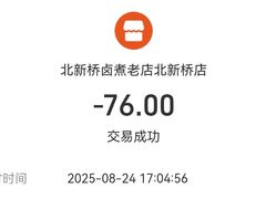 -北新桥卤煮老店(北新桥店)