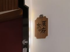 -壹零捌道·北京烤鸭(车公庄店)