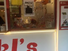 门面-Eckl’s爱氏热狗(猫街店)