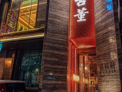 -ONE FULL 古董港式海鲜火锅