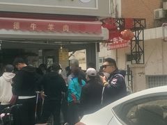 -王德炭烤牛羊肉(西关大街店)