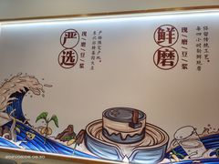 -永和大王(茉莉上新·友谊店)