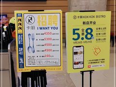 -卡朋西餐(扬名广场店)