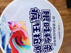 -苏宁易购(成都春熙路店)
