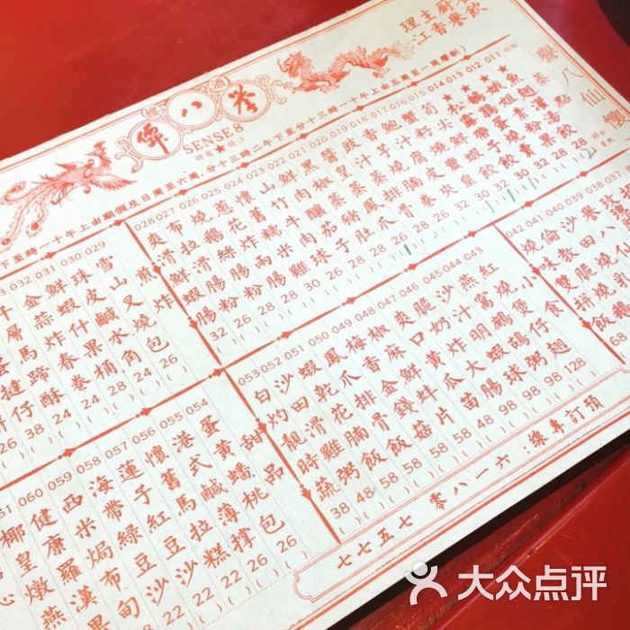 誉八仙酒楼(大悦城店)-菜单图片-上海美食-大众点评网