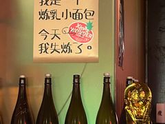 -你又瘦了小酒馆(奥体店)