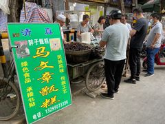 门面-马文章胖子甑糕(洒金桥店)