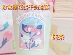 -奈雪的茶(市百一店)