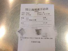 账单-DQ·蛋糕·冰淇淋(周浦万达店)