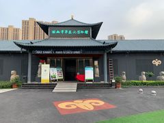 -石羊农庄