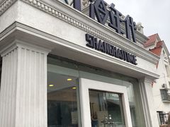 门面-上海年代(水上东路店)