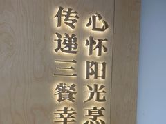 -阳阳中国饭(龙湖大兴天街)