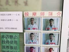 -深蓝盲人按摩中心(西北旺店)