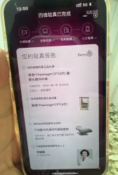 -Yestar宁波艺星整形医院