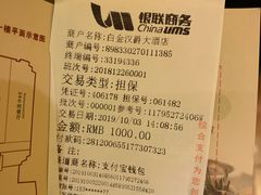 -慈溪白金汉爵大酒店