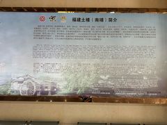 -福建土楼(南靖)景区