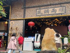 -优之名鹅城