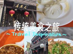 -天兴居(鲜鱼口街店)