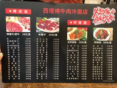 -韩风烤牛肉冷面店