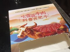 -鲁西肥牛(九方购物中心店)