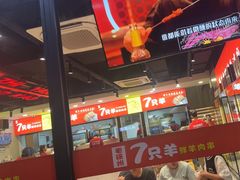 -古彭7只羊·招牌白串·碳锅羊肉旗舰店