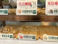 -禾禧记云饺(建设店)