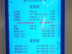 -悠然湯·汗蒸汤泉会馆