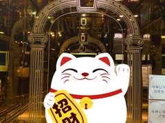 -多蒙德养生火锅