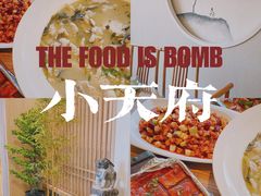 -严记小天府酸菜鱼(西四路店)