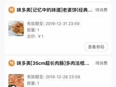 -味多美(上南路店)