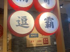 门面-呷佬·长沙手工米粉(金沙江路店)