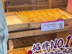 -嘉华鲜花饼(南屏旗舰店)