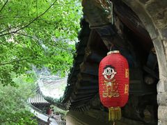 -藏山旅游风景区