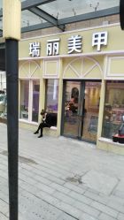 点击看大图 -RL Nail·瑞丽美甲美睫品牌原创店