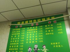 -同来顺烧烤餐厅(哈尔滨道店)