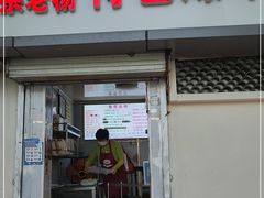 门面-正宗老杨特色爆米花(四棉店)