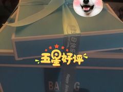 -昔木生日蛋糕(汉口店)