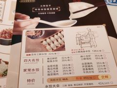 -东方饺子王(王府井关东古巷店)