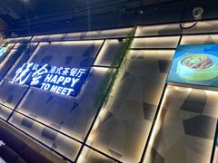 门面-欣悦会港式茶餐厅(燕郊永旺店)