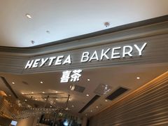 -喜茶(深圳福田星河COCO Park店)