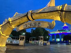 -无锡动物园·太湖欢乐园