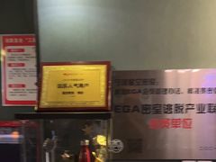 -星空密室·精选(天一豪景店)