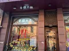 -华梅西餐厅(哈尔滨中央大街店)