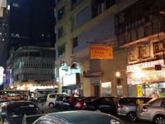 门面-陈光记烧腊店(罗保博士街店)