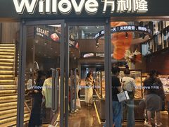 -万利隆(车站店)