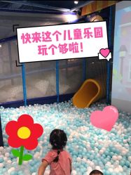 -贝乐鸥主题乐园(锦城万达广场店)