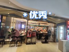 -争鲜回转寿司(南开大悦城店)